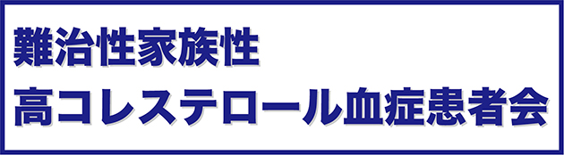 患者会ロゴ
